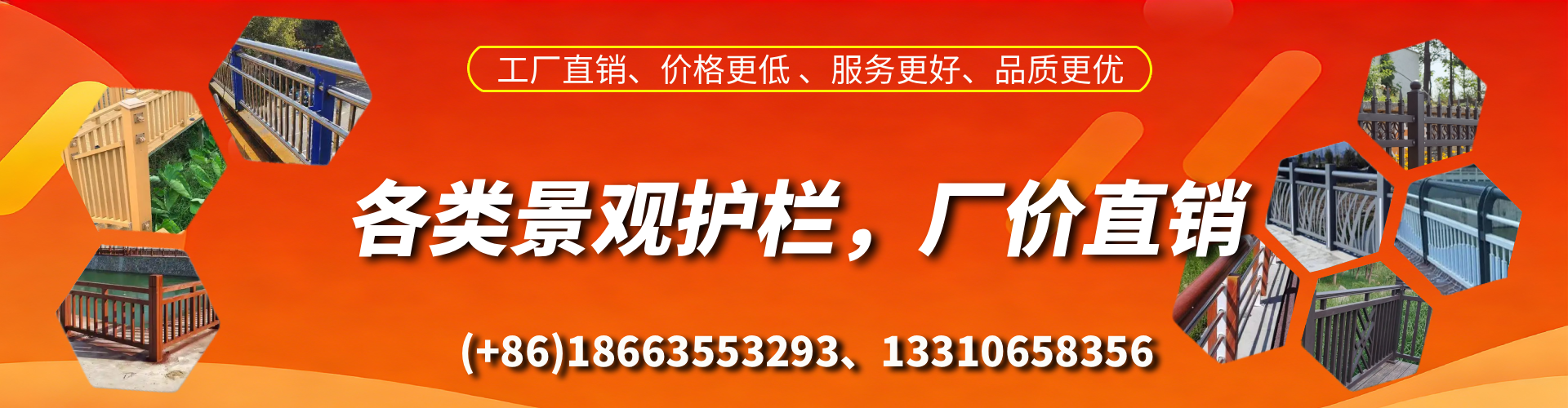 仙桃景观护栏生产厂家